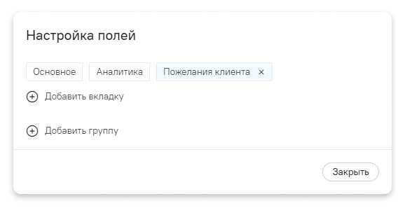 Добавление и настройка различных типов полей для ответов