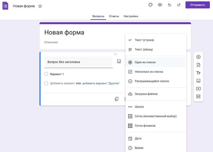 Как сделать гугл форму опросник