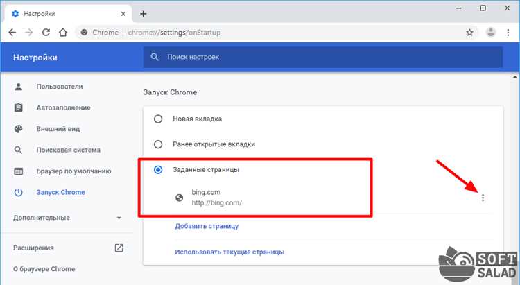 Как сделать гугл стартовой страницей в гугл хром Как сделать гугл стартовой страницей в гугл хром