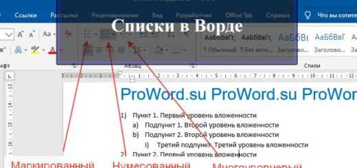 Как убрать или уменьшить отступы между абзацами