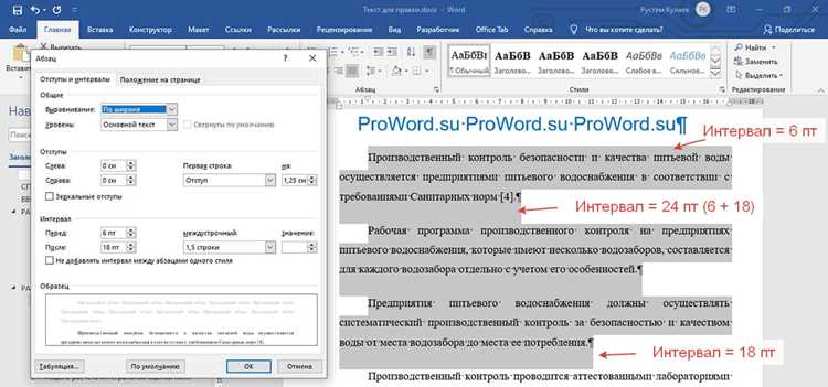 Как сделать интервал между текстом и таблицей