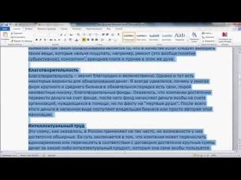 Регулировка степени кривизны и направления дуги