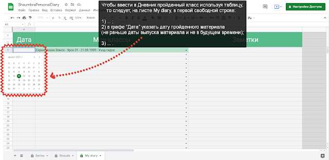 Автоматическое заполнение дат с учётом количества дней в месяце