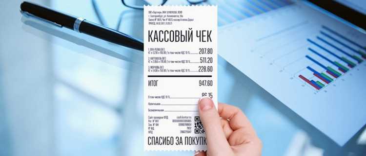 Как сделать кассовый чек на компьютере онлайн Как сделать кассовый чек на компьютере онлайн