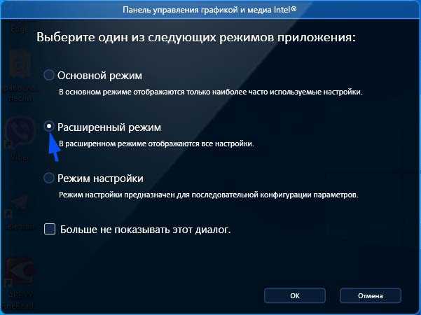 Устранение артефактов и размытости при нестандартных настройках экрана