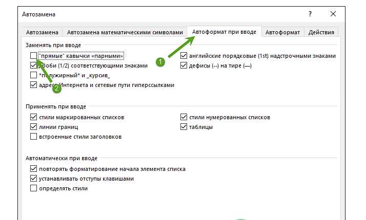 Проверка текущих настроек кавычек в операционной системе