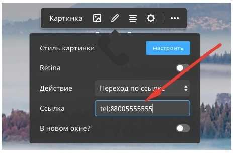 Как выбрать подходящий блок с телефоном из библиотеки шаблонов