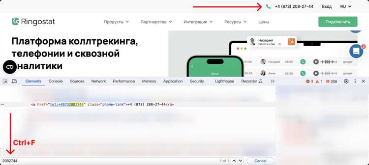 Как настроить стиль отображения номера телефона