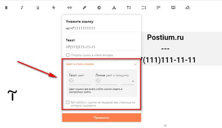 Как сделать телефон кликабельным для звонков с мобильных устройств