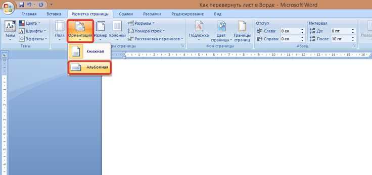 Выбор стилей Word для автоматического формирования структуры документа