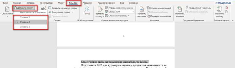 Исправление ошибок: что делать, если оглавление не отображается корректно