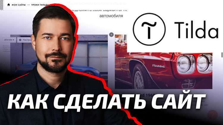 Где в редакторе Tilda указать адрес электронной почты