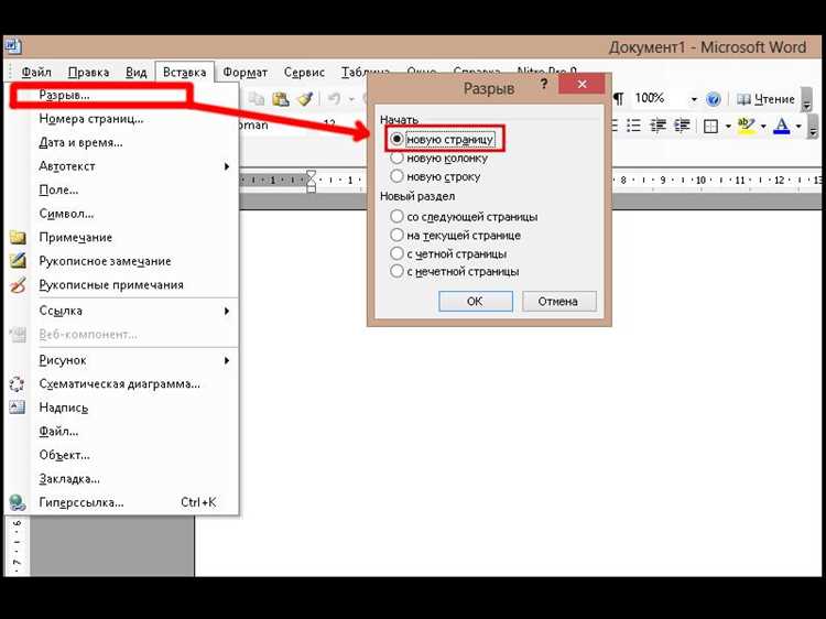 Сохранение документа с активными гиперссылками