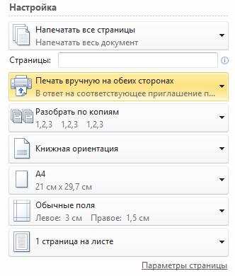 Работа с текстом: шрифты, абзацы и выравнивание для печати