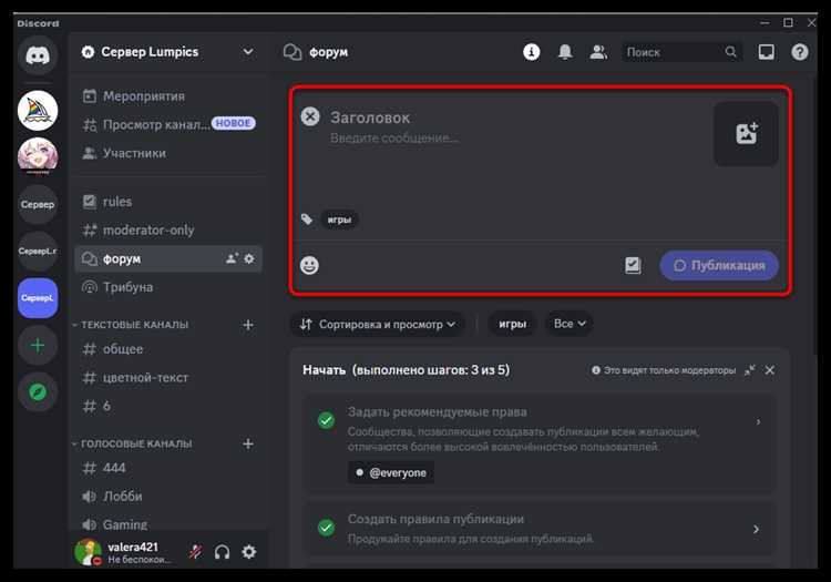 Как выбрать сервер для создания новой комнаты