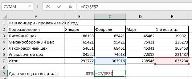 Как обновить константу сразу во всех формулах листа