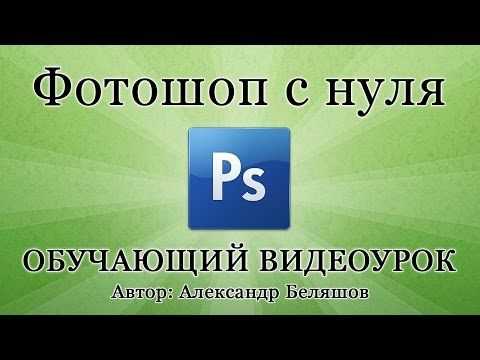 Как сделать контур в фотошопе Как сделать контур в фотошопе