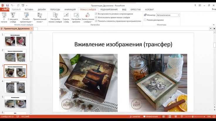 Использование инструмента 