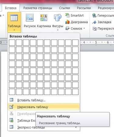Выделение нужных ячеек или всей таблицы перед настройкой границ