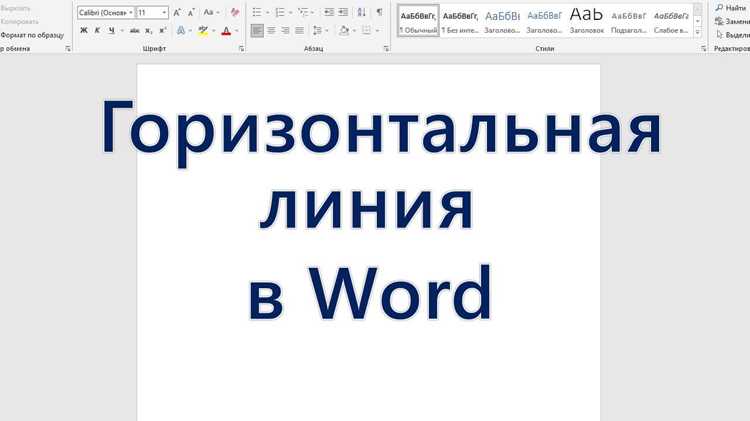 Как удалить или переместить линию, если допущена ошибка