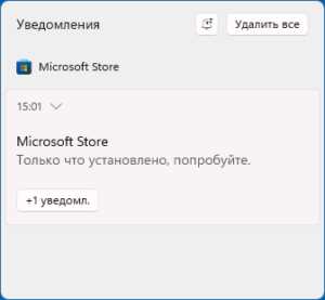 Установка русского языка через параметры Windows