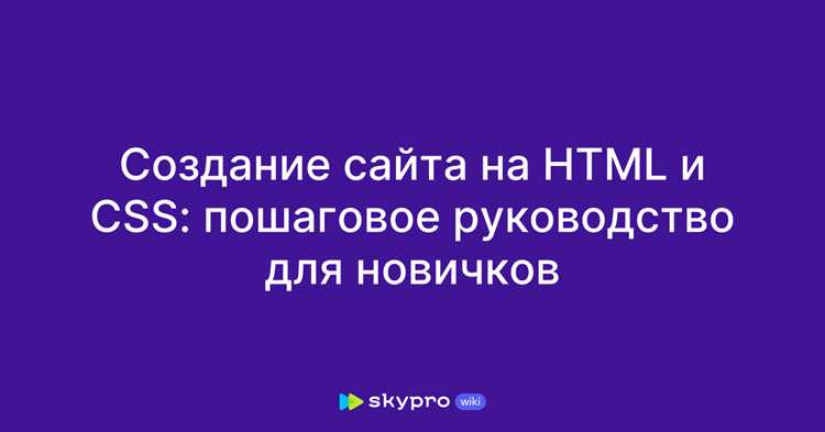 Как сделать многостраничный сайт html Как сделать многостраничный сайт html