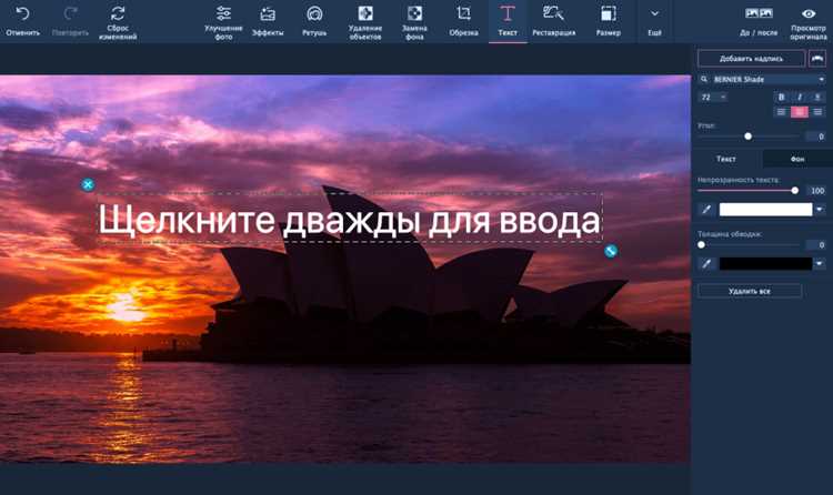 Подготавливаем фото и текст перед наложением