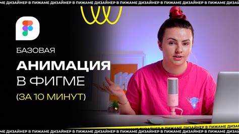 Создание обложки в Figma: пошаговое руководство