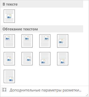 Копирование настроек обтекания на другие слайды