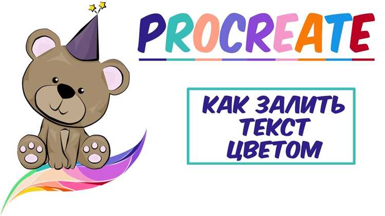 Как подготовить текстовый слой для обводки