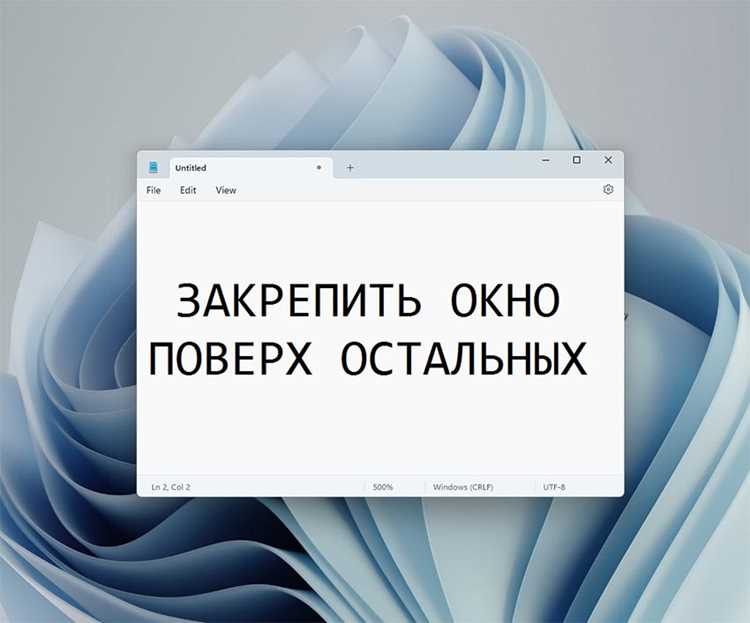 Как выбрать окна для каскадного размещения