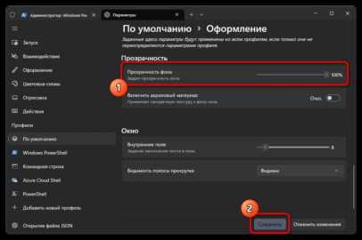 Как сделать окна прозрачными в windows 7