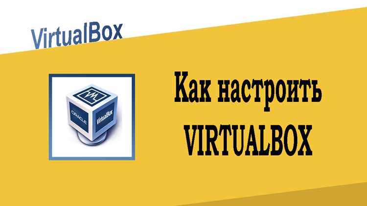 Как сделать окно virtualbox на весь экран Как сделать окно virtualbox на весь экран