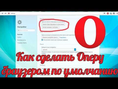 Изменение браузера по умолчанию в параметрах системы Windows