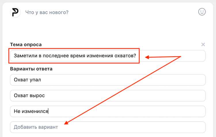 Как опубликовать опрос и проверить его видимость для участников