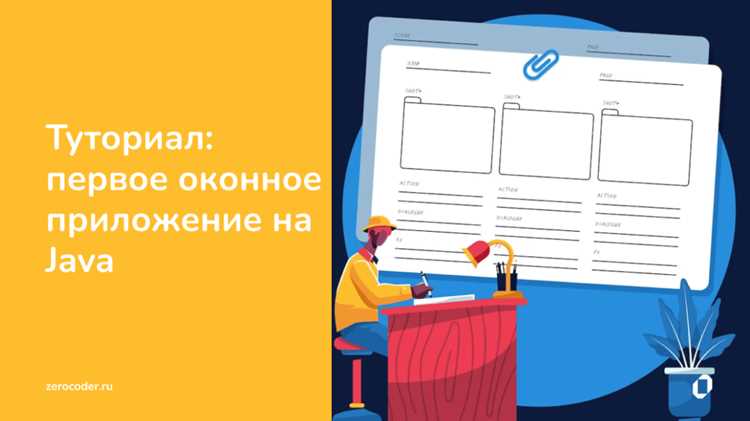 Обработка событий: закрытие окна и взаимодействие с элементами