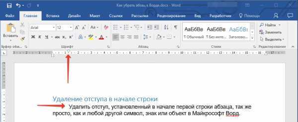 Как сделать отступ от верхнего края в ворде
