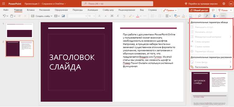 Как сделать переливающийся текст в повер поинт Как сделать переливающийся текст в повер поинт