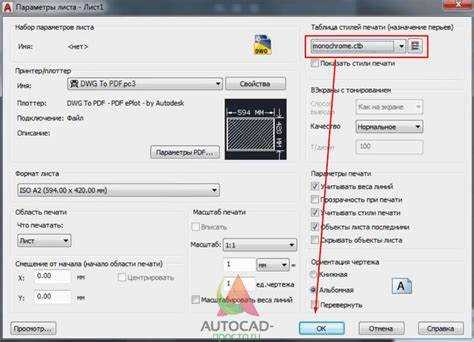 Обводка контуров подложки инструментами AutoCAD