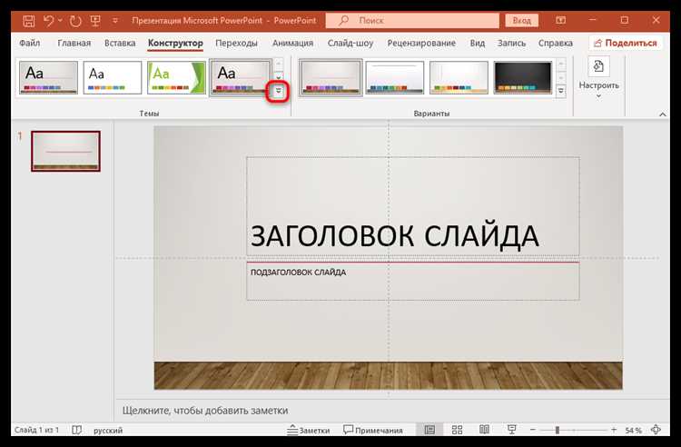 Настройка цветовой схемы и градиентов для фона