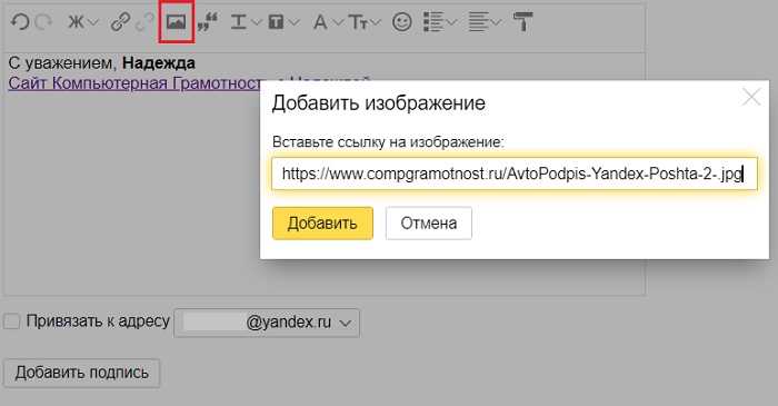Как сделать подпись в яндекс почте Как сделать подпись в яндекс почте