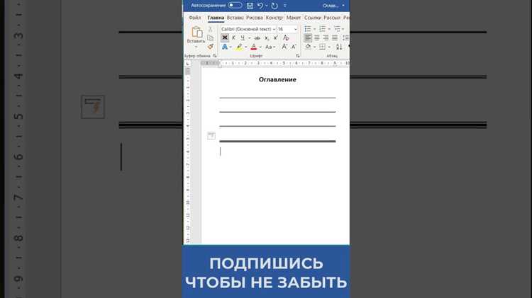 Удаление или редактирование существующего подстрочного текста