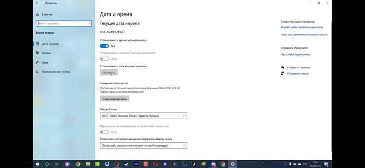 Как настроить автоматическое переключение темной темы по расписанию