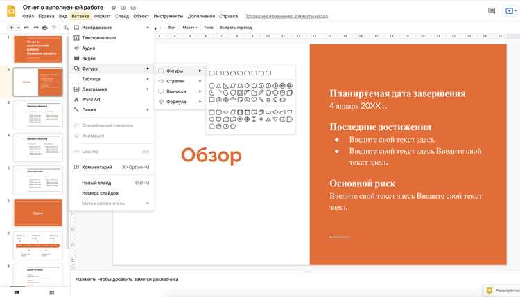 Как сделать поля в повер поинт