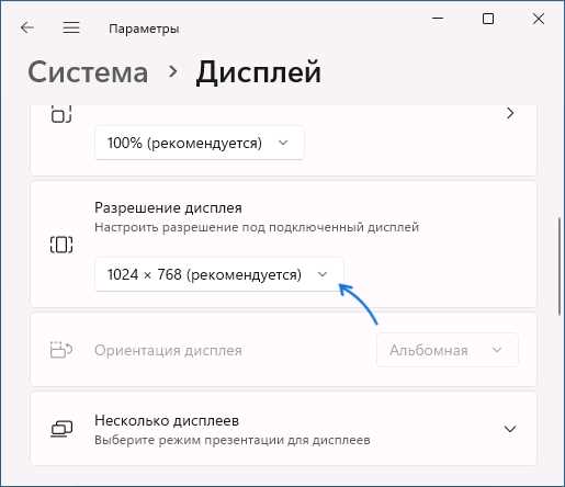 Проверка текущих параметров дисплея через настройки Windows