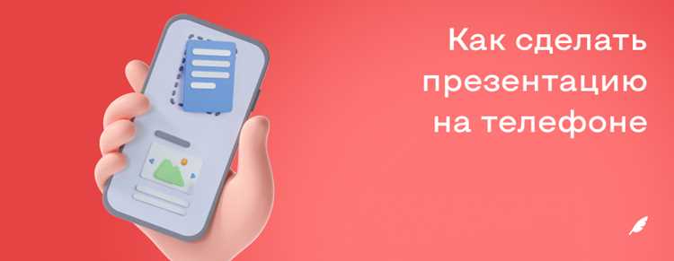 Как сделать презентацию на айпаде