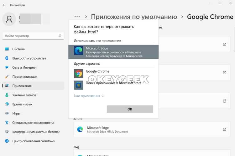 Назначение программы для открытия ссылок и медиафайлов на Android
