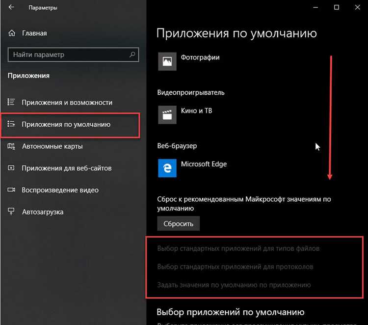 Как выбрать браузер по умолчанию в Windows 10 и 11