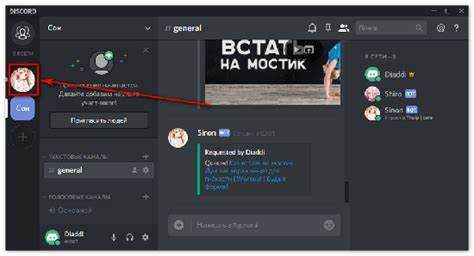 Какие ограничения существуют при добавлении пробелов в Discord