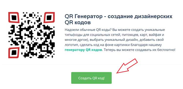 Как сделать qr код нечитаемым Как сделать qr код нечитаемым
